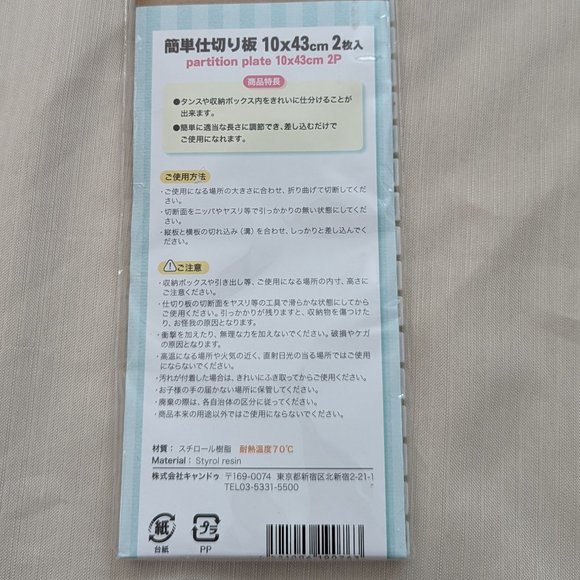 Drawer DIY Divider Partition Plates Adjustable Organizer Japanese 2 New Packs - Picture 5 of 6